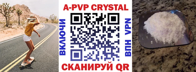 кракен сайт  Волгореченск  APVP Соль 