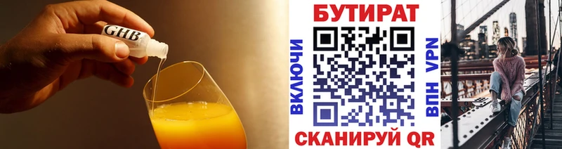БУТИРАТ BDO 33%  omg маркетплейс  Волгореченск 