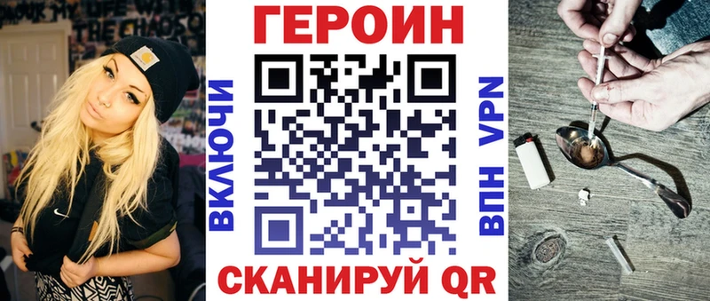 ГЕРОИН белый  Волгореченск 