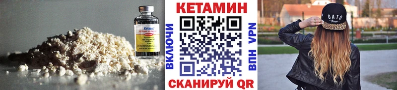 закладки  Волгореченск  Кетамин ketamine 