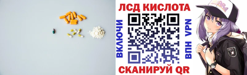 ЛСД экстази ecstasy Волгореченск