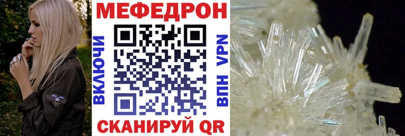 Мефедрон кристаллы Волгореченск