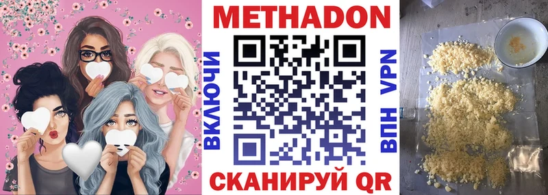 Метадон кристалл  Волгореченск 