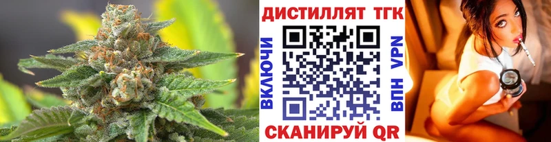 ТГК вейп с тгк  Волгореченск 